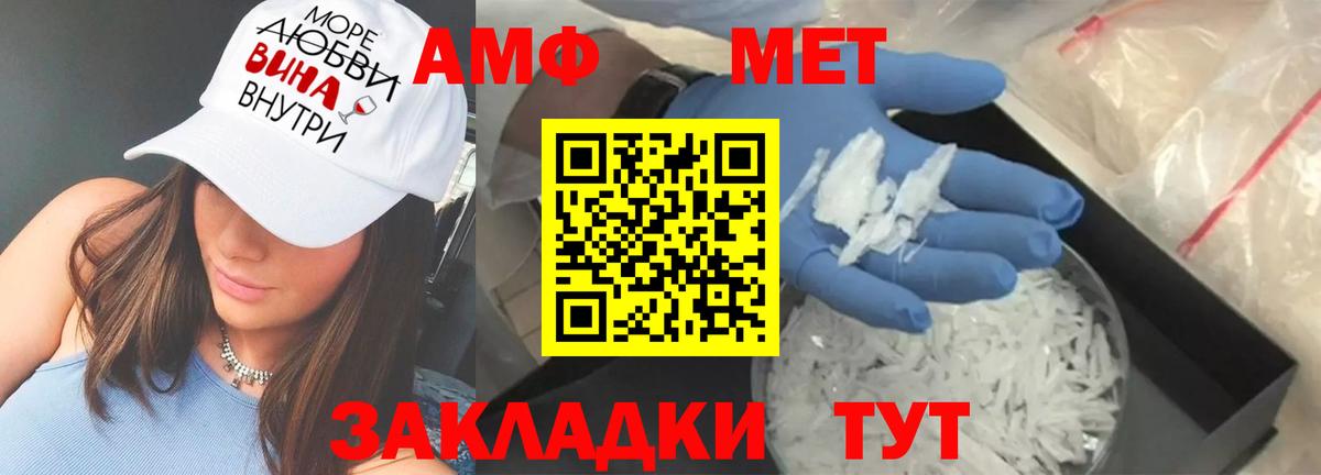 Амфетамин  мориарти телеграм  Вход с VPN  Гусь-Хрустальный  Amphetamine 97% 