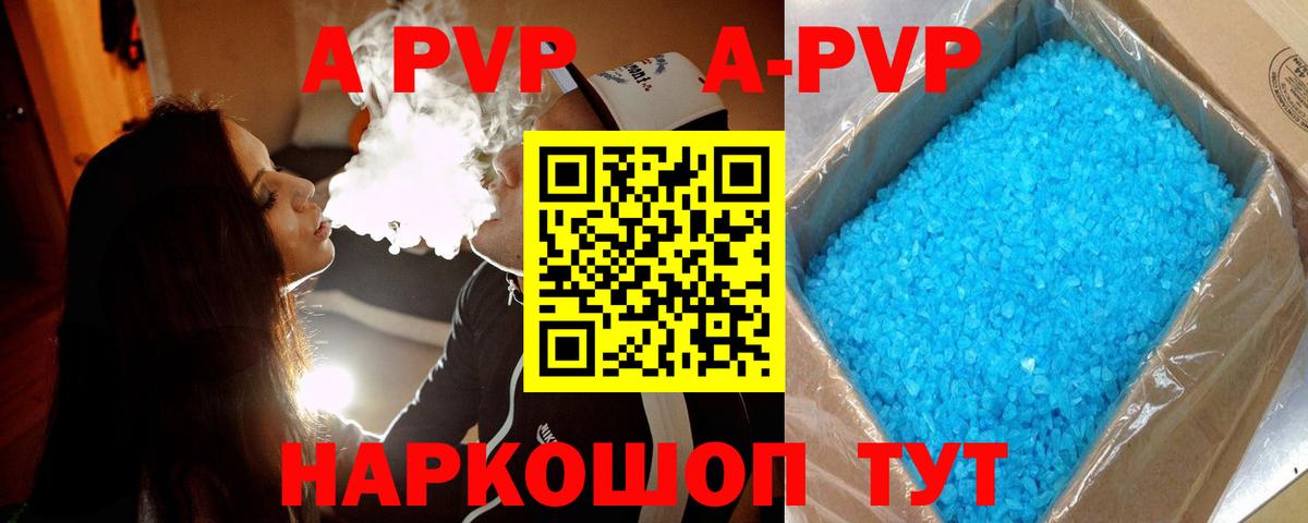 APVP мука  Вход с VPN  Альфа ПВП крисы CK  Гусь-Хрустальный 