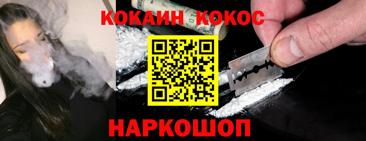 COCAIN Перу  Вход с VPN  COCAIN Эквадор  Гусь-Хрустальный 