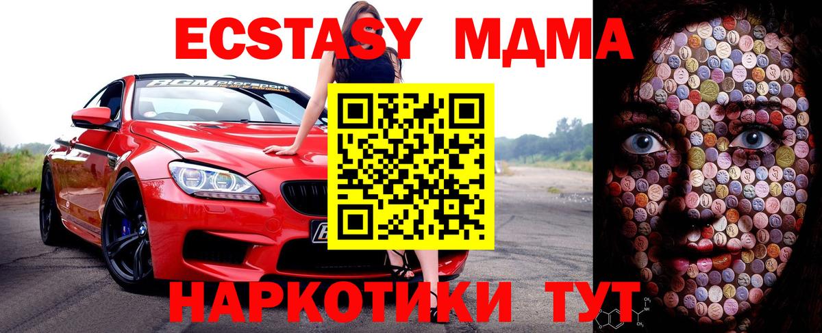 Ecstasy Cube  Вход с VPN  Гусь-Хрустальный 