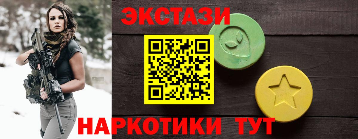 Ecstasy 99% Гусь-Хрустальный