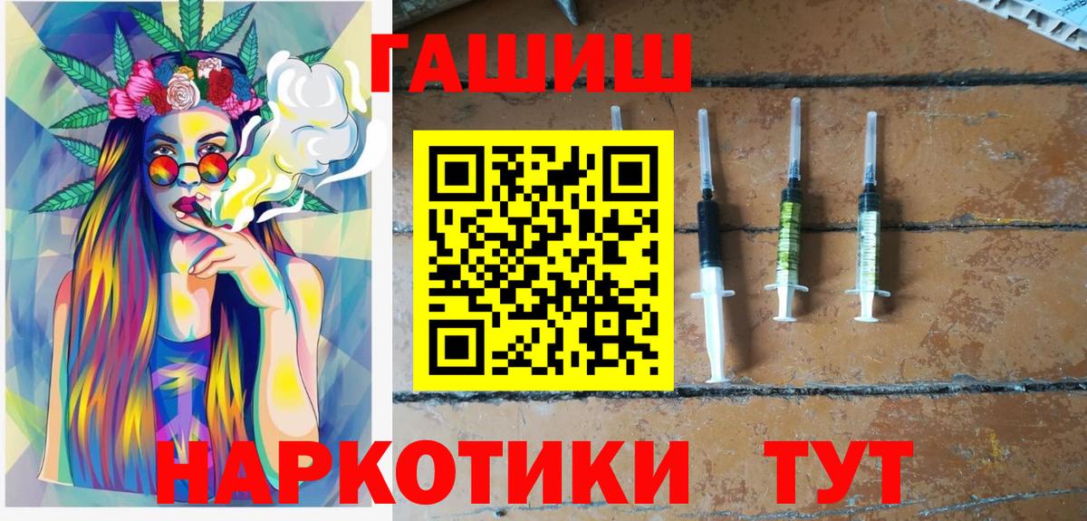 ГАШИШ хэш  ГАШИШ AMNESIA HAZE  Вход с VPN  Гусь-Хрустальный 
