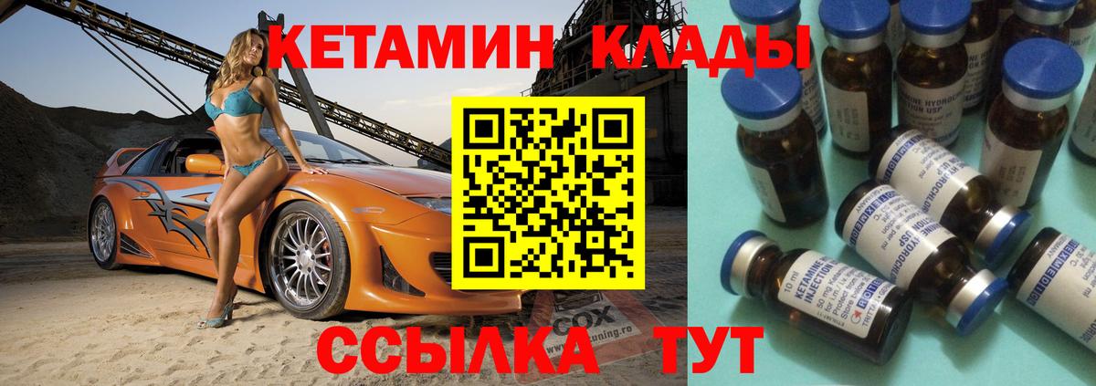 Кетамин ketamine  Вход с VPN  Гусь-Хрустальный 