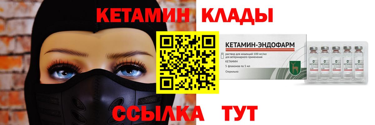Кетамин VHQ Гусь-Хрустальный