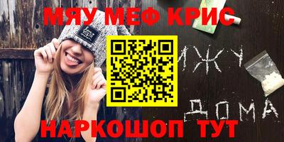 мескалин Малоярославец