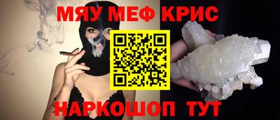 мескалин Малоярославец