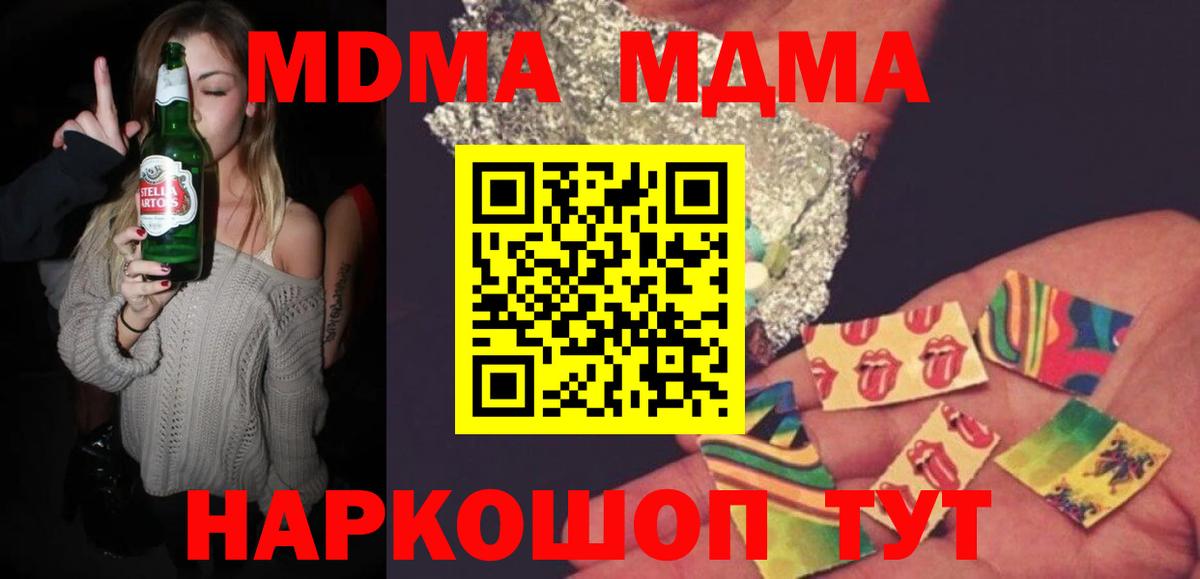 Гусь-Хрустальный  МДМА  Вход с VPN  MDMA VHQ  МДМА crystal 