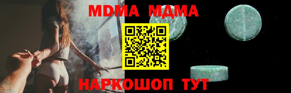 MDMA молли Гусь-Хрустальный