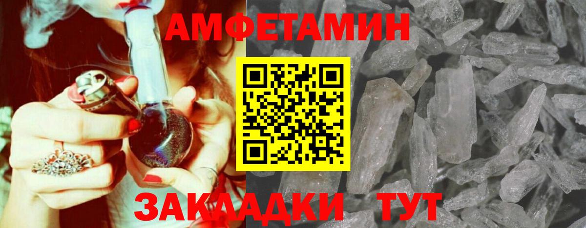 Первитин Methamphetamine  Вход с VPN  Гусь-Хрустальный 