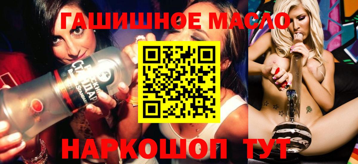 ТГК концентрат  Вход с VPN  Гусь-Хрустальный 
